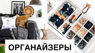 10 ЛУЧШИХ ОРГАНАЙЗЕРОВ для дома и кухни с ALIEXPRESS! УДАЧНЫЕ покупки для дома и кухни