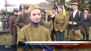 В Івано-Франківську вшанували 70 роковини загибелі Романа Шухевича