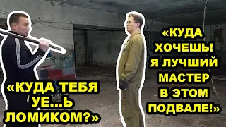 Старорусский Мастер Лохонулся Перед Мастерами Других Школ