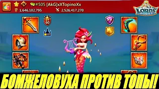 Первые похождения бомжеловухи на f2p сете чемпиона! Lords mobile