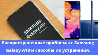 Распространенные проблемы с Samsung Galaxy A10 и способы их устранения