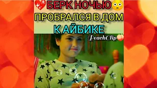 😂МОМЕНТЫ ИЗ ТУРЕЦКИХ СЕРИАЛОВ🔥 | МОИ БРАТЬЯ И СЕСТРЫ🌸