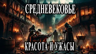 Казни и пытки средневековой Европы