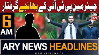 ARY News 6 AM Headlines 14th August 2023 | 𝐂𝐡𝐚𝐢𝐫𝐦𝐚𝐧 𝐏𝐓𝐈 𝐤𝐞 𝐛𝐡𝐚𝐧𝐣𝐚𝐲 𝐠𝐢𝐫𝐚𝐟𝐭𝐚𝐫 | Prime Time Headlines