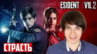 Обзор Resident Evil 2 Remake - Голодные мертвецы - Вальдемарыч