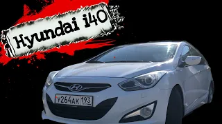 Hyundai i40/ корейский автомобиль/ семейный автомобиль