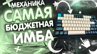 Механическая Клавиатура DARK Project KD65. (OZON)