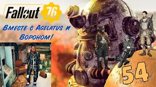 Fallout 76 | Wastelanders. 54 Часть. С Agelatus, Ворон! (Bethesda Game Studios) 2K (M22) 18+