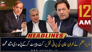 ARY News | Prime Time Headlines | 12 AM | 24th September 2022