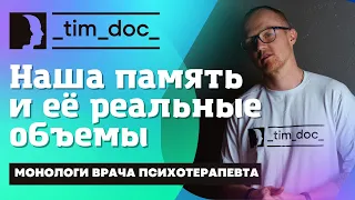 Как устроена наша память. Концентрация внимания. Мозжечок. Ложные воспоминания. || Курс на счастье.