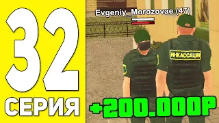 ПУТЬ БОМЖА НА БЛЕК РАША #32 - ЗАРАБОТОК ИНКАССАТОРА НА BLACK RUSSIA RP! (CRMP MOBILE)