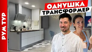 Однушка ТРАНСФОРМЕР👍 Практичные и БЮДЖЕТНЫЕ решения. Дизайн интерьера. Рум тур.