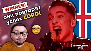 Hatari  - Hatrið mun sigra  (Iceland) Евровидение 2019 | REACTION (реакция)