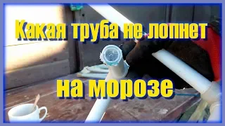 Лопнут ли трубы с водой на морозе