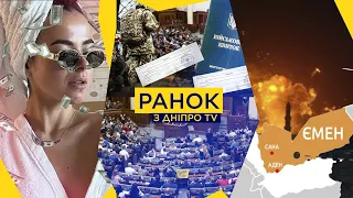 ШОК! Наречена Гринкевича обікрала ЗСУ? / Мобілізацію ВІДКЛАЛИ? / УДАР по Ємену: нова ВІЙНА?