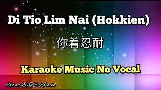 Di Tio Lim Nai (Hokkien) 你着忍耐 karaoke no vocal