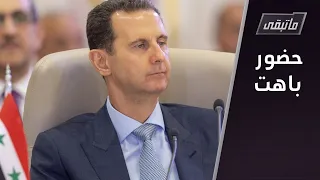 الأسد بلا كلمة.. دول الخليج ترقص على حبال مسار التطبيع