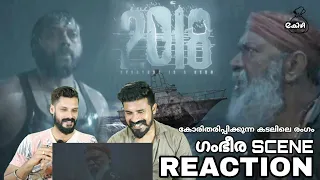 2018 Movie Super Scene Reaction Malayalam | Tovino Thomas Lal Narain | Entertainment kizhi