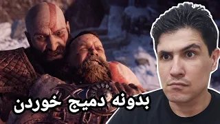 گیمپلی گاد اف وار 4 - باس فایت آخر بالدر (بدونه دمیج خوردن / درجه سختی آخر) God of War 4 Baldur