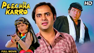 PEECHHA KARRO | Hindi Comedy Thriller Full Movie | Roma Manik, Ravi  Baswani, Amjad Khan