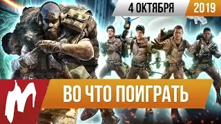 🎮Во что поиграть на этой неделе — 4 октября + Лучшие скидки на игры