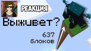 64 МИФА О Minecraft | Реакция