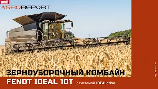 Зерноуборочный комбайн Fendt IDEAL 10T с системой IDEALdrive