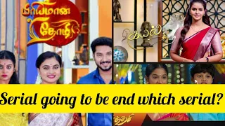 Serial going to end soon #youtube ▶️sun tv serial updates🔥🔥#trending