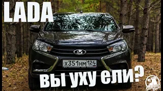 ЛАДА ВЫ УХУ ЕЛИ ???? Lada Vesta