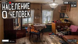 Заброшенная Деревня| Нет Дорог Нету Жизни| Удивительное Место