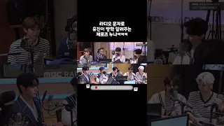 [제로베이스원/ 한유진] 라디오 문자로 유진이 방학 알려주는 제로즈 누나ㅋㅋㅋㅋㅋ