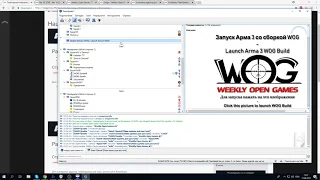 Гайд на ARMA 3 WOG / Как зайти, что качать, как начать ?