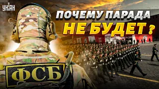 В РФ будет "жарко" на майские. ФСБ готовит "сюрпризы" для россиян