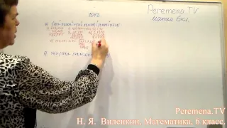 Виленкин, Математика, 6 класс, задача 1042