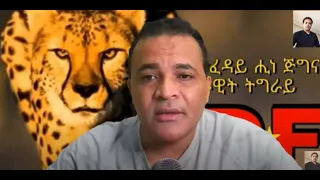 መልእክቴ ለደሴ ኮምቦልቻ ከሚሴ...