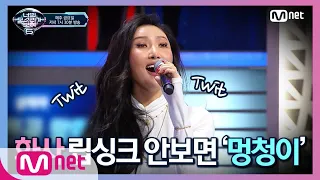 [ENG] I can see your voice 6 [선공개] 대.체.불.가 퀸화사, 이런 모습 처음이야 국악st 립싱크?! 오늘밤 7시 30분 본방사수 190315 EP.9