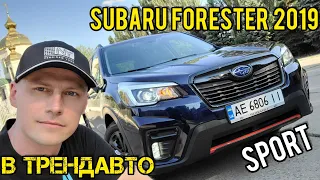 SUBARU FORESTER SPORT 2019 2.5 AT на огляді в ТрендАвто