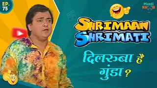 दिलरुबा है गुंडा ? Shrimaan Shrimati  | Full Episode 75#comedy #Shrimanshrimati