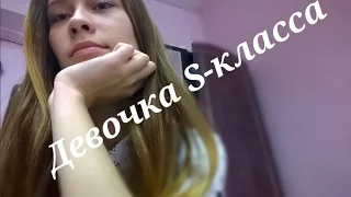 MC Doni feat. Миша Марвин - Девочка S-класса (cover) | M. J.