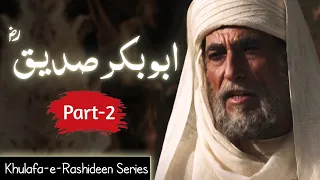 Life history of Hazrat Abu Bakr Siddique ki seerat | Part 2 | Khulafa e rashideen | Amber Voice |