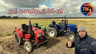 Осіння оранка маленький танок Шифенг SF350L🔥дискуємо на ДТЗ 5354нрх💪