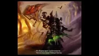 Grimwind: Чёрный легион/Black Legion