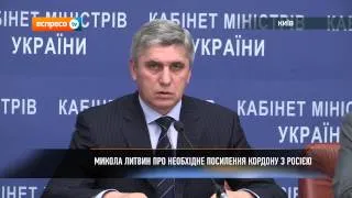 Литвин: Звернення до росісійських прикордонників