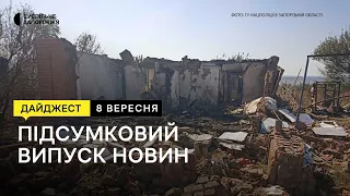 Обстріл Запоріжжя, евакуаційні вагони із Запоріжжя, вибори на ТОТ | Новини | 08.09.2023