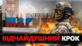 Увесь Маріуполь аж СТРУСОНУЛО! Що ВИБУХНУЛО? / Окупанти ВІДВАЖИЛИСЯ на ...