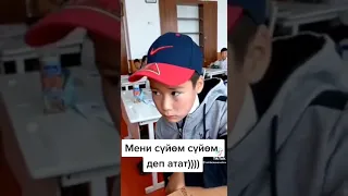 Суйом суйом деп атат??