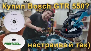 Купил Bosch GTR 550? Настройка (доработка), тарелки (bosch, festool), вакуум, подключение к пылесосу