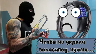 Подсолнух VLOG - Так велосипед не украдут никогда