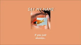 [ซับไทย] say my name - NIKI //lyrics #moodandtone