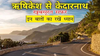 Rishikesh To Kedarnath By Road Complete Guide 2023 | Kedarnath Yatra